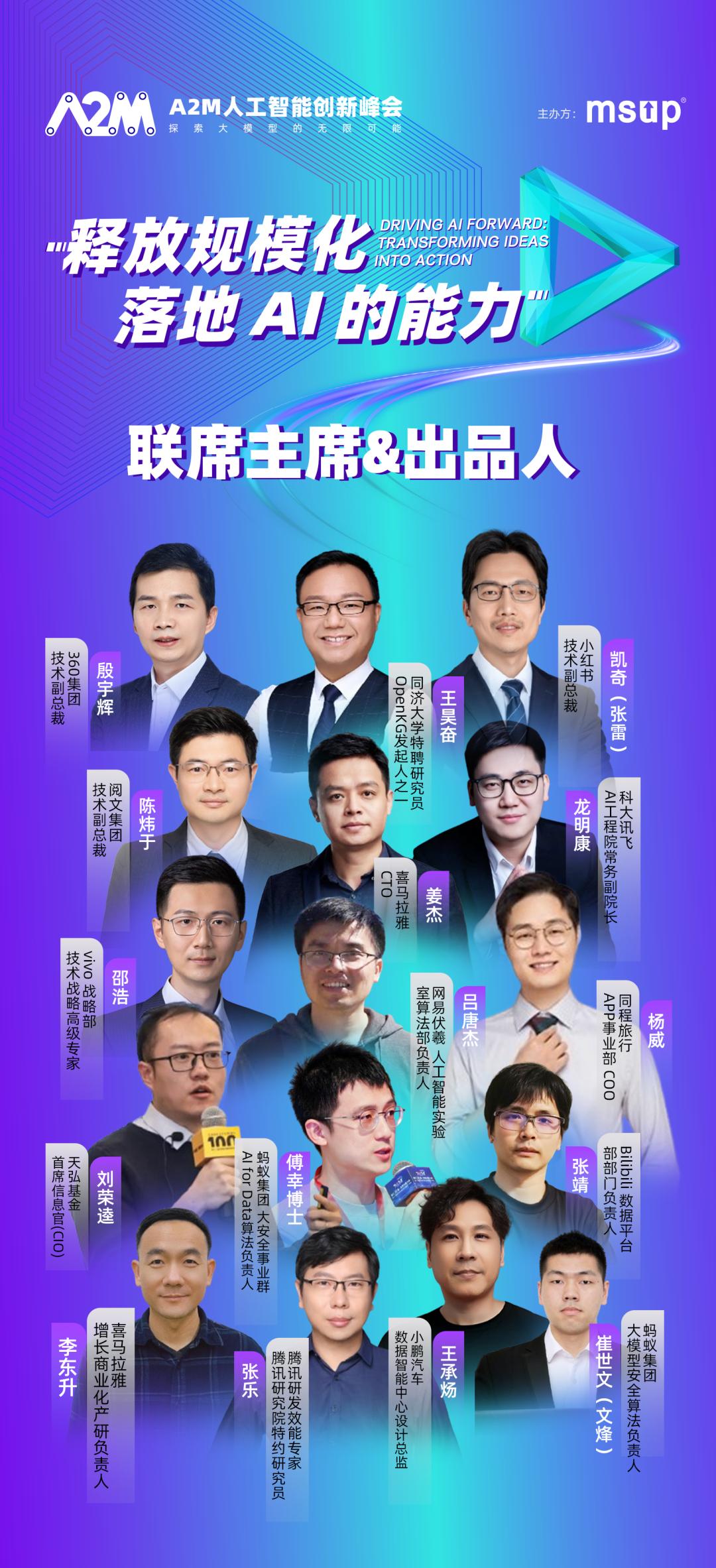 从0到1的完整拆解：Notion、Rokid等66家企业大模型落地实践