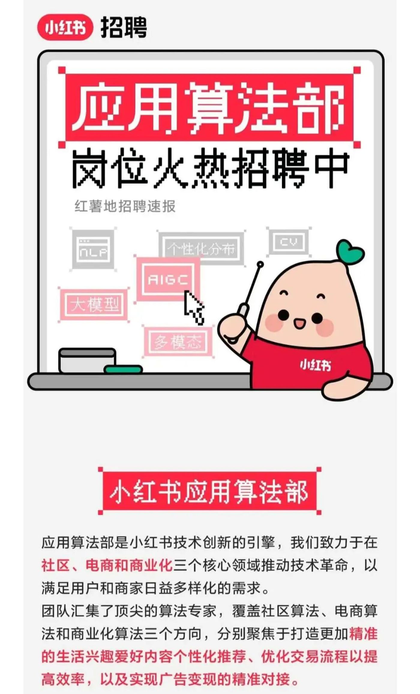 接入DeepSeek，小红书要谨慎一“点点”