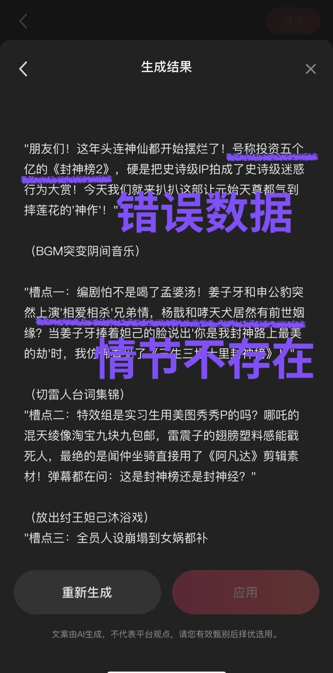 国内AI应用市场进入DeepSeek时代