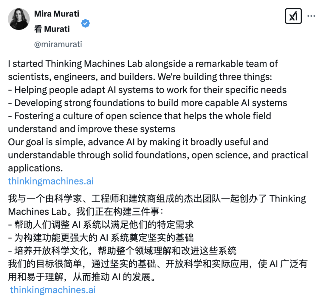 OpenAI前CTO新公司官宣！挖来大批ChatGPT核心骨干，北大校友加盟，创业阵容超豪华