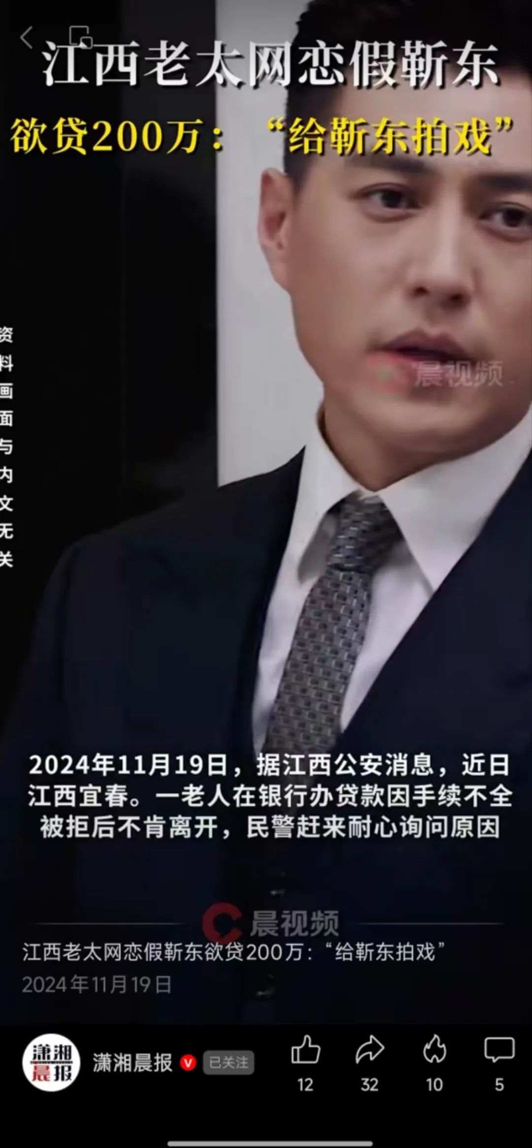 AI假孙子“入侵”家族群，老年人为何深陷赛博骗局？