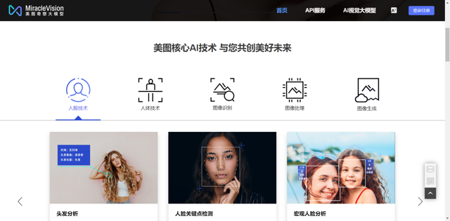全球达人玩上瘾的AI换装背后，国产AI的崛起之路
