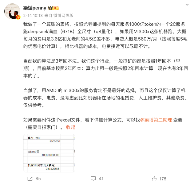 DeepSeek 日入 409 万，但“大厂平替”们仍深陷亏损泥潭