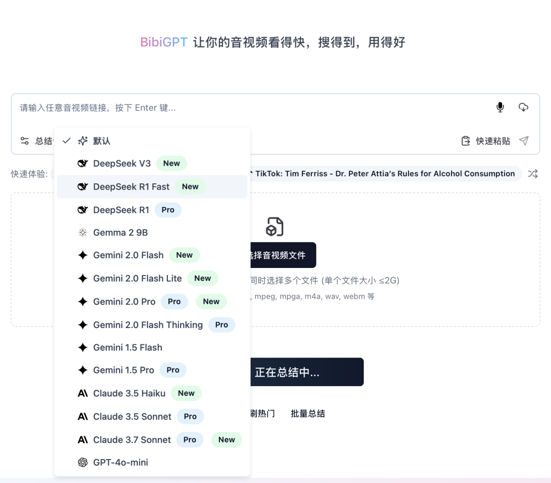 国内AI应用市场进入DeepSeek时代
