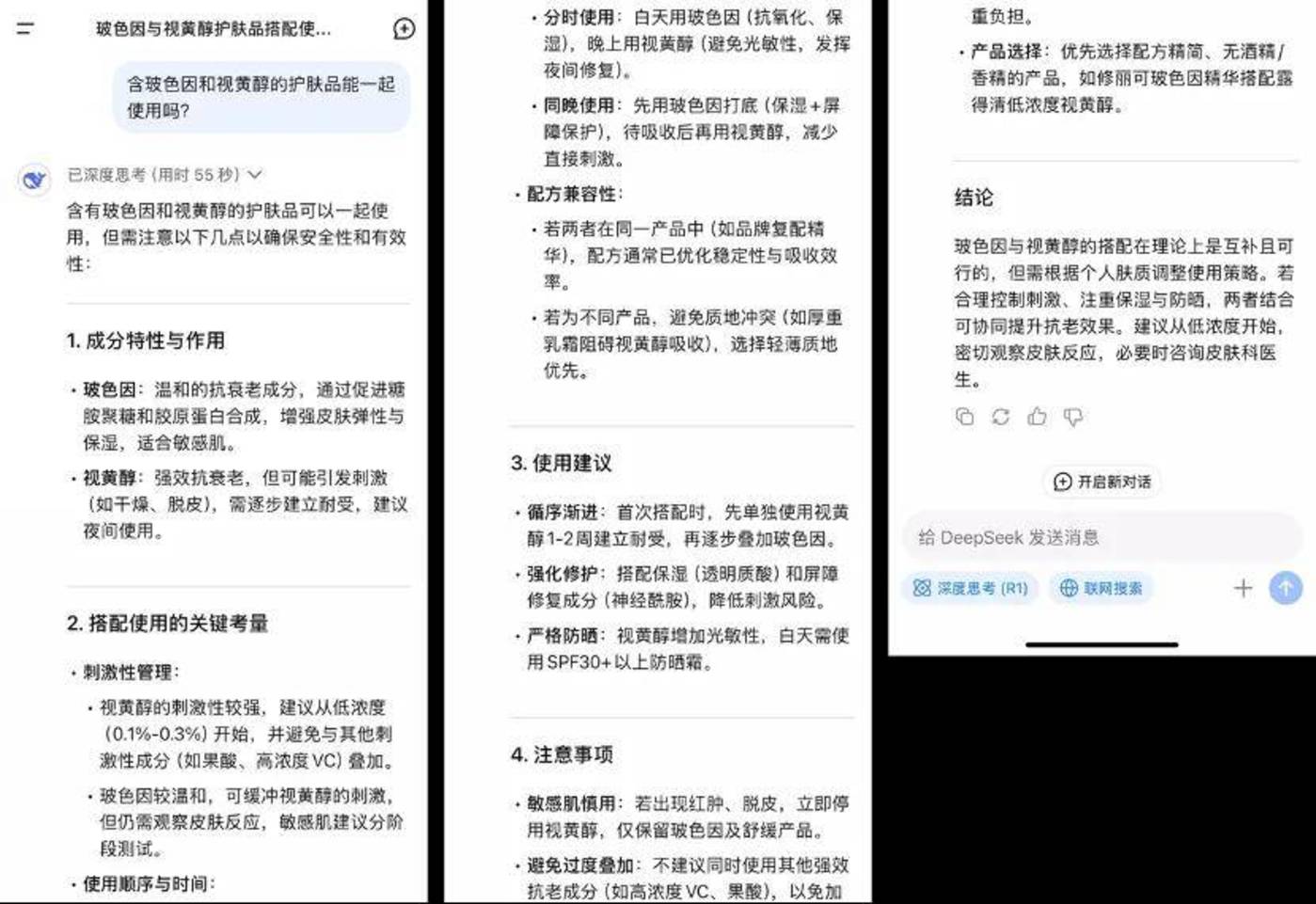 六家“深度搜索”横评，谁更懂用户要什么？