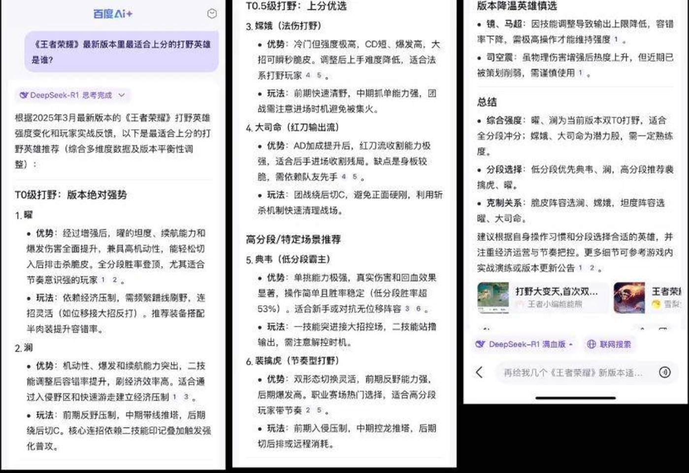 六家“深度搜索”横评，谁更懂用户要什么？