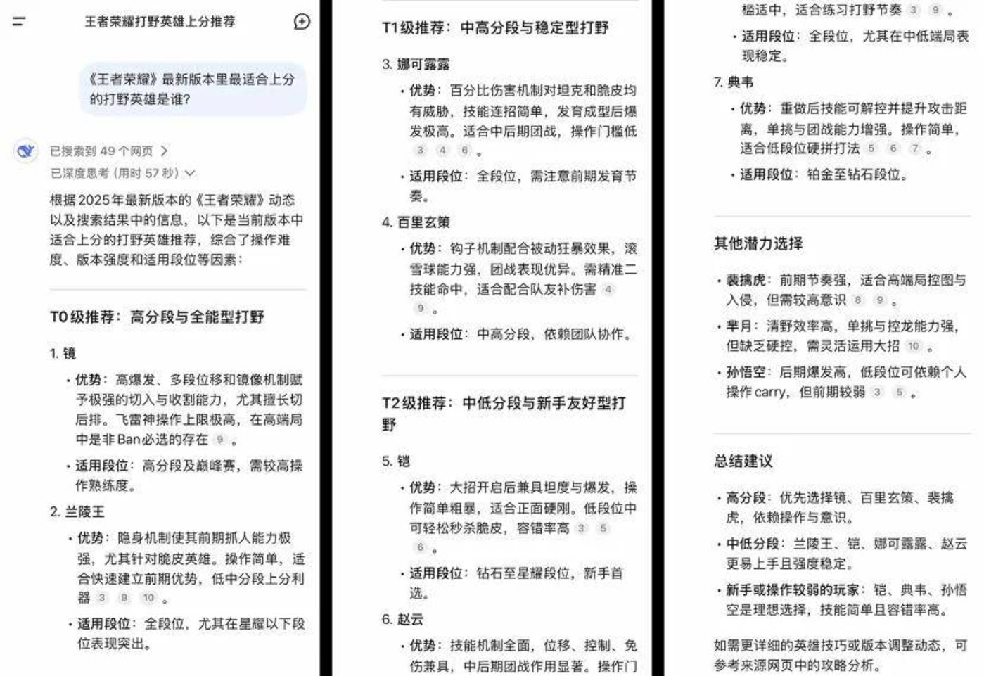 六家“深度搜索”横评，谁更懂用户要什么？