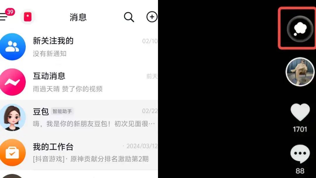 抖音接入豆包，字节发起反击