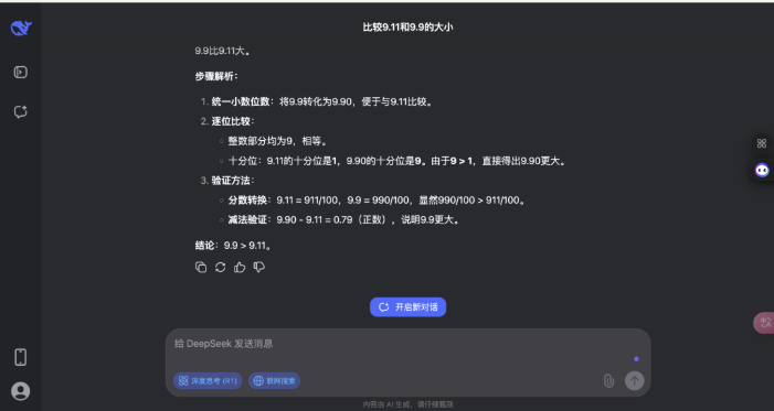 一手实测「豆包」深度思考模式：能超越 DeepSeek 吗？