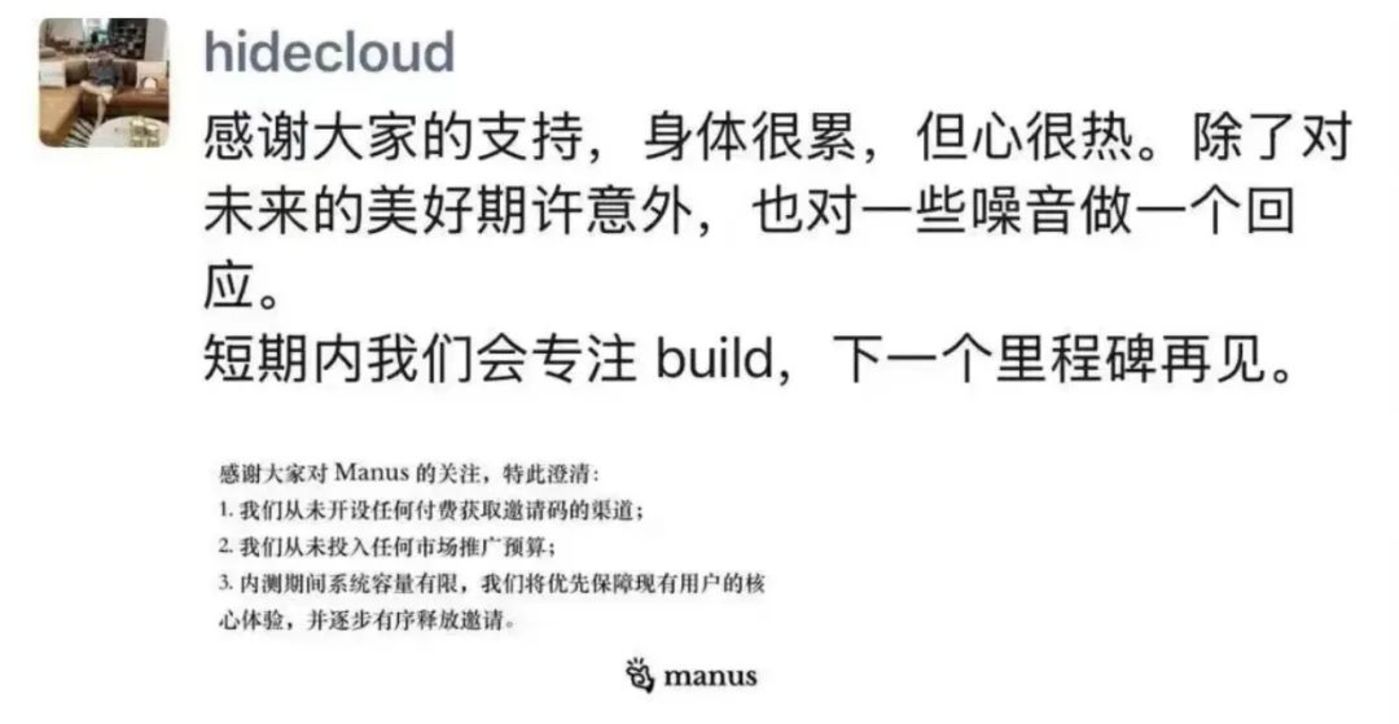 我们最终能用上Manus吗