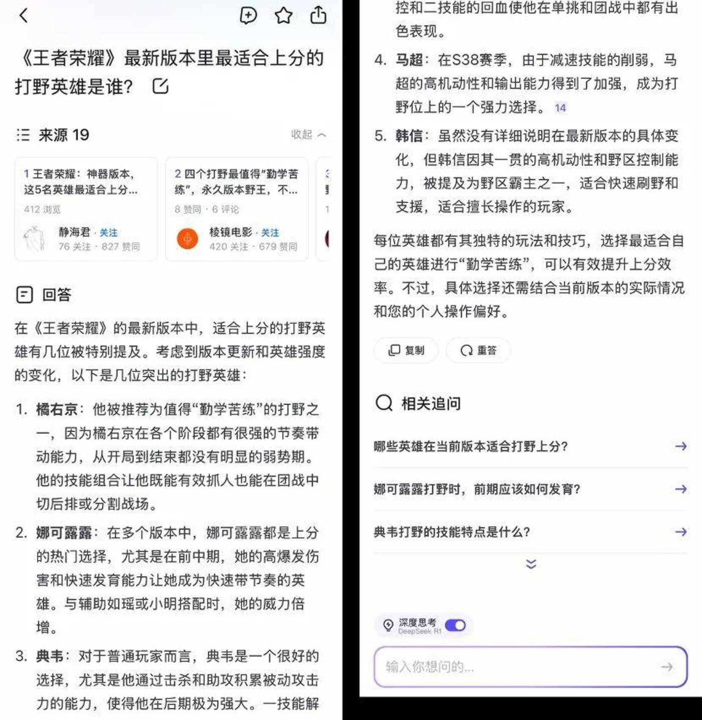 六家“深度搜索”横评，谁更懂用户要什么？