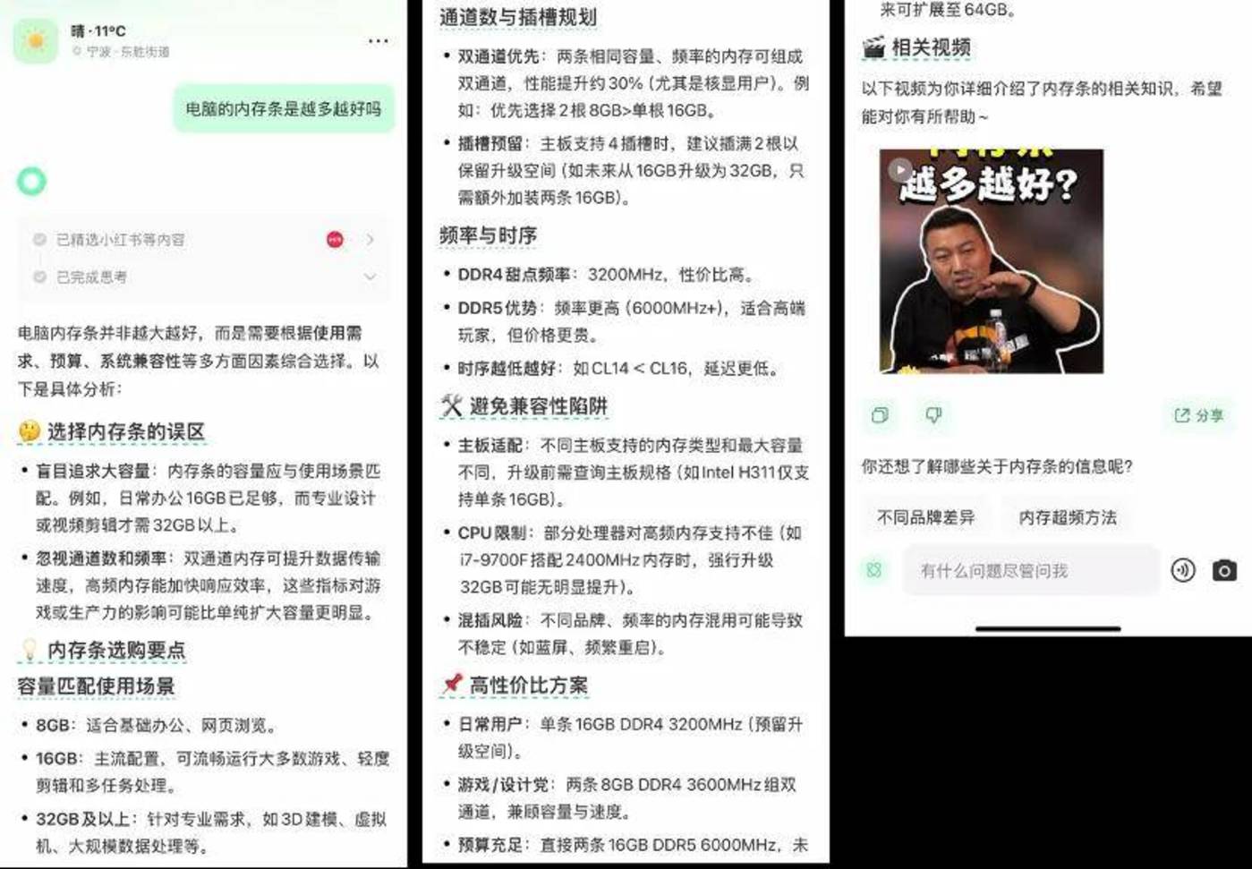 六家“深度搜索”横评，谁更懂用户要什么？