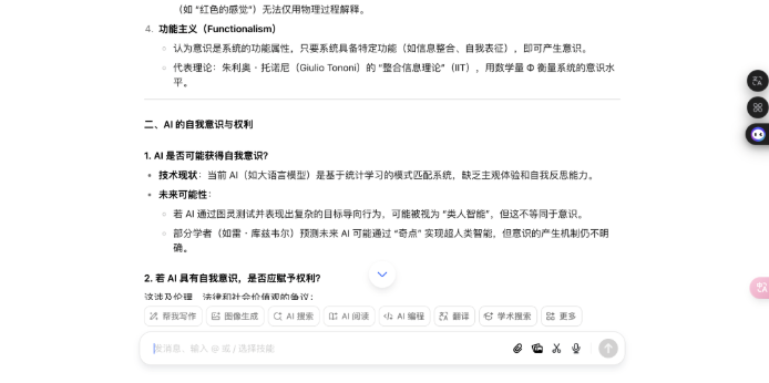 一手实测「豆包」深度思考模式：能超越 DeepSeek 吗？