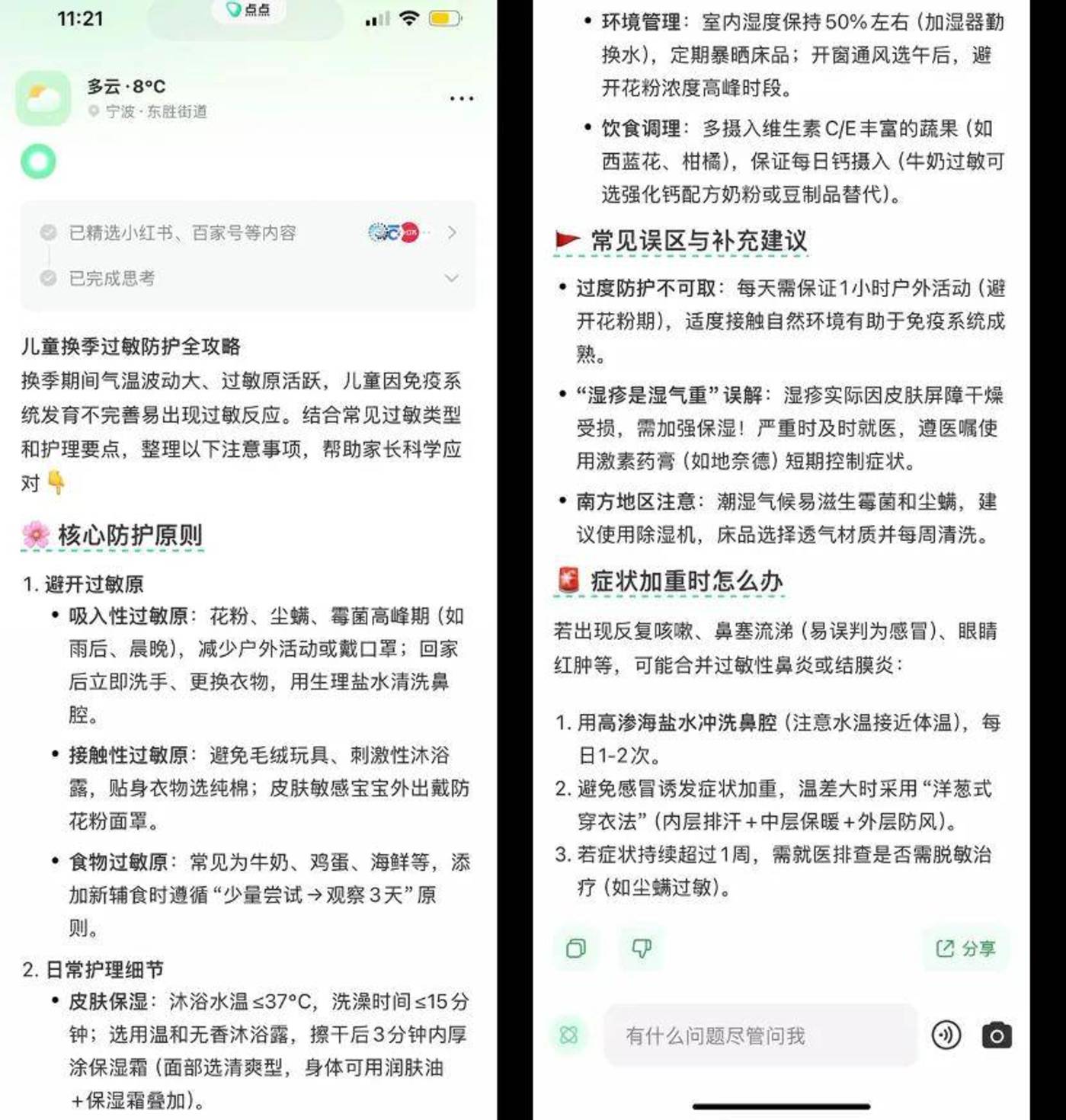 六家“深度搜索”横评，谁更懂用户要什么？