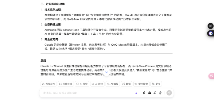 一手实测「豆包」深度思考模式：能超越 DeepSeek 吗？