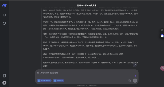 一手实测「豆包」深度思考模式：能超越 DeepSeek 吗？