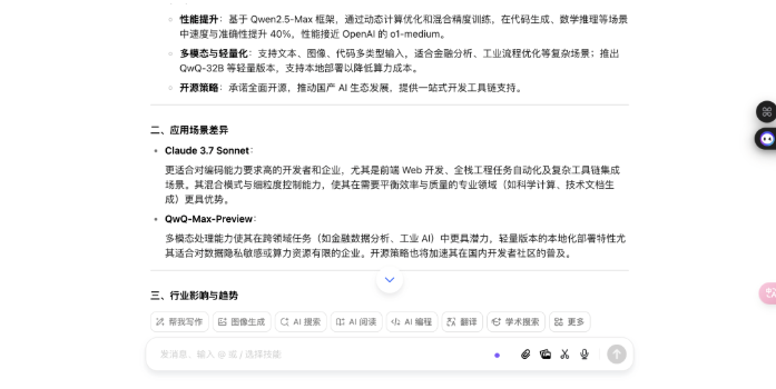 一手实测「豆包」深度思考模式：能超越 DeepSeek 吗？