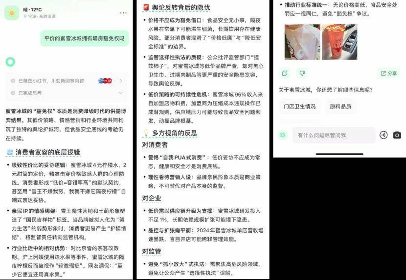 六家“深度搜索”横评，谁更懂用户要什么？