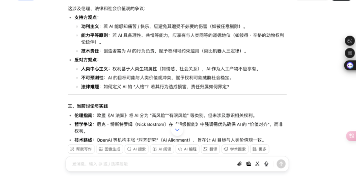 一手实测「豆包」深度思考模式：能超越 DeepSeek 吗？