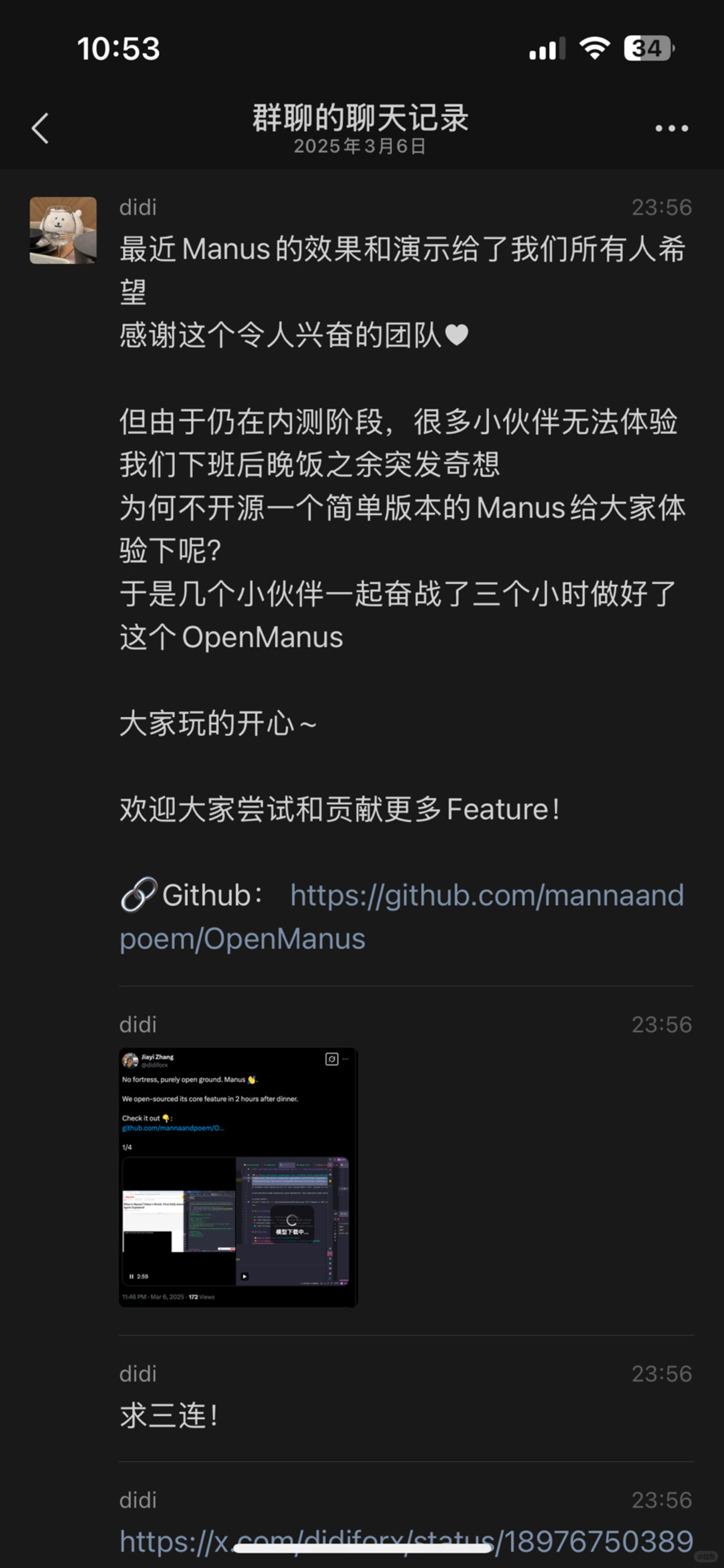 我们最终能用上Manus吗