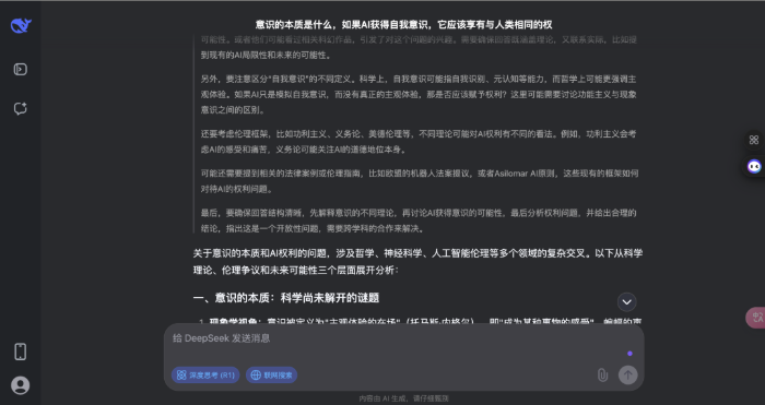 一手实测「豆包」深度思考模式：能超越 DeepSeek 吗？