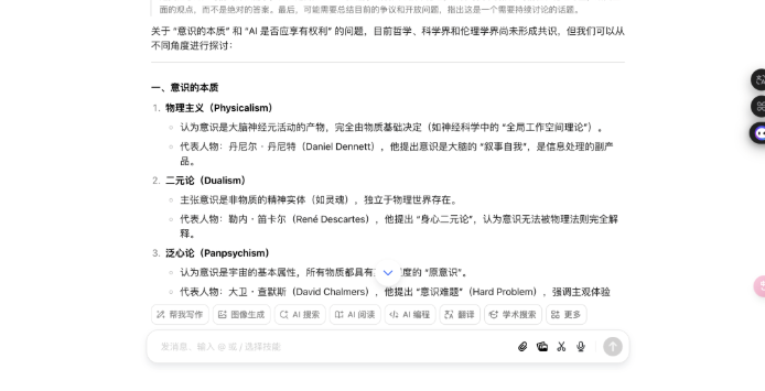 一手实测「豆包」深度思考模式：能超越 DeepSeek 吗？
