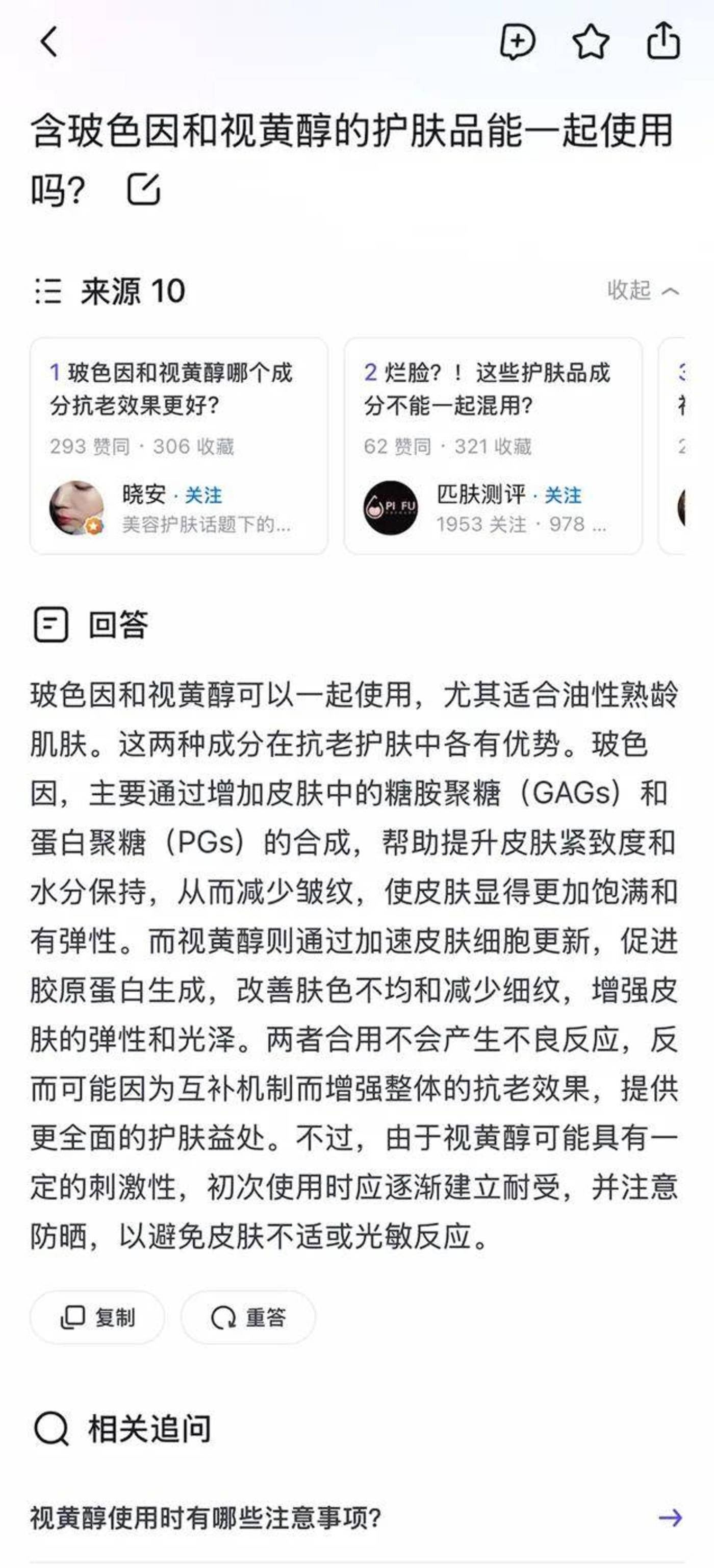 六家“深度搜索”横评，谁更懂用户要什么？