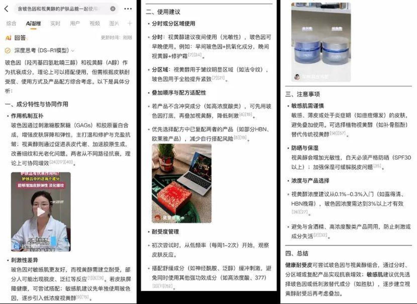 六家“深度搜索”横评，谁更懂用户要什么？