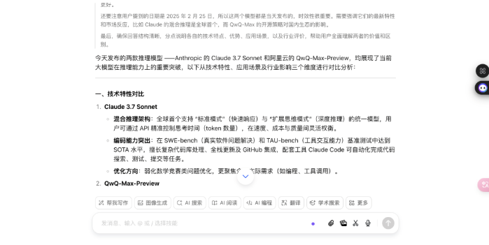 一手实测「豆包」深度思考模式：能超越 DeepSeek 吗？