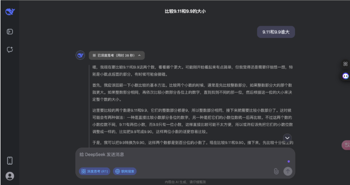 一手实测「豆包」深度思考模式：能超越 DeepSeek 吗？