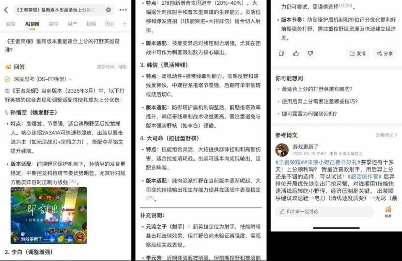 六家“深度搜索”横评，谁更懂用户要什么？