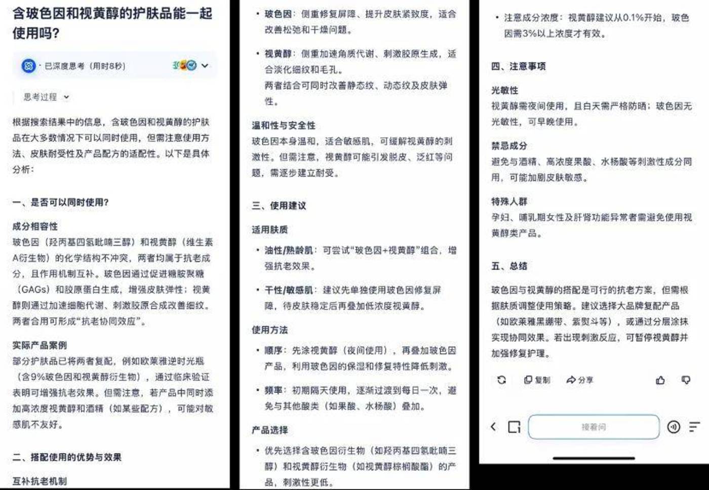 六家“深度搜索”横评，谁更懂用户要什么？