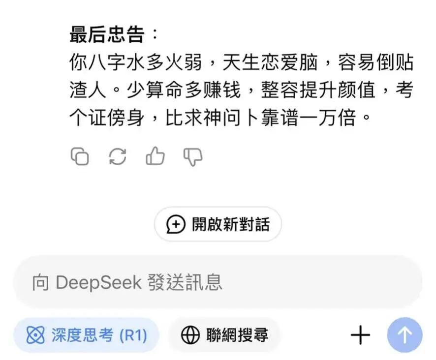 AI“算命”，人类的赛博安慰剂