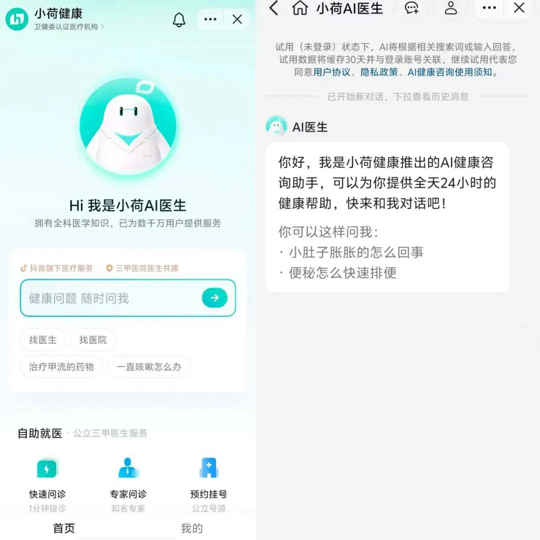 抖音接入豆包，字节发起反击