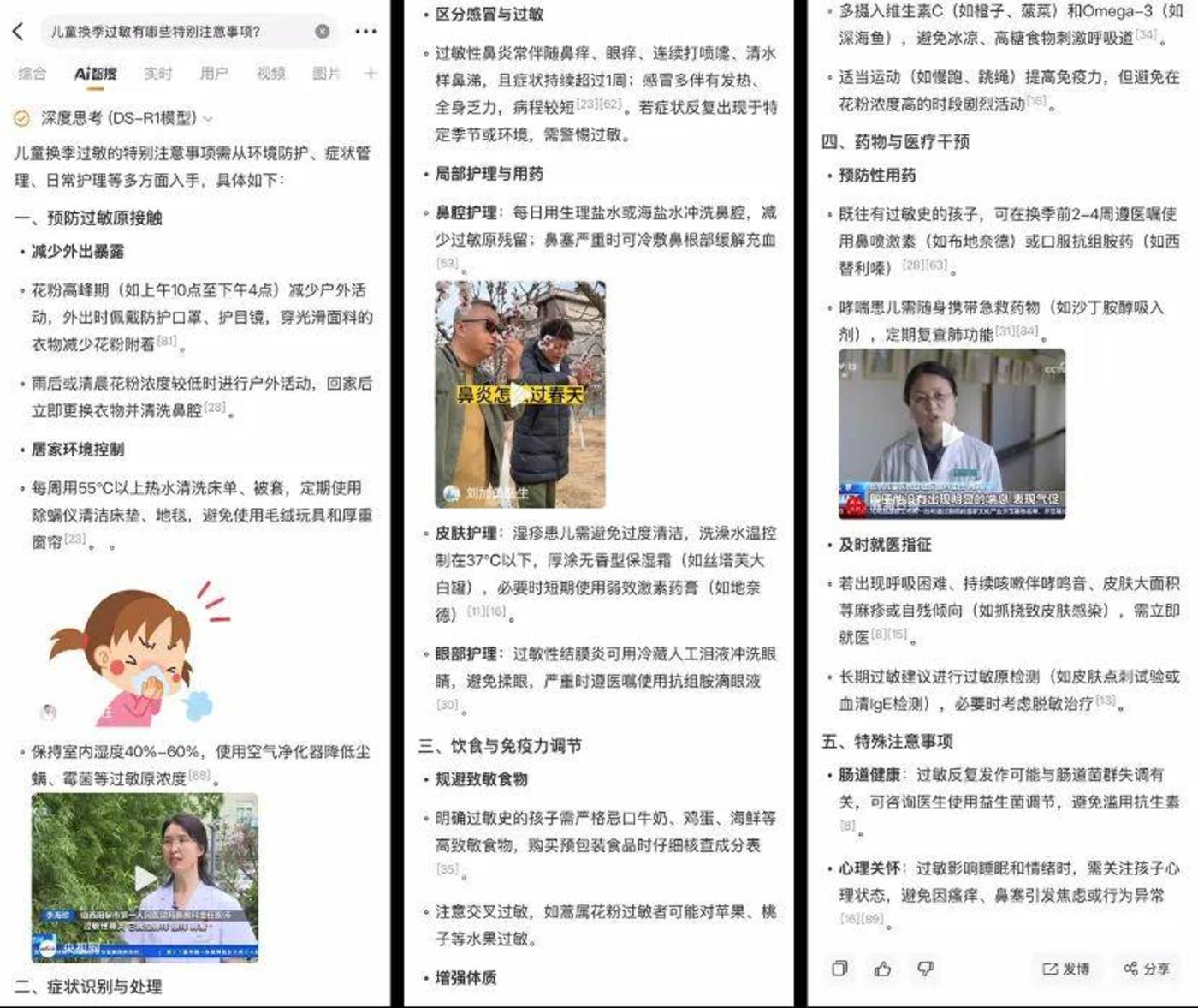 六家“深度搜索”横评，谁更懂用户要什么？
