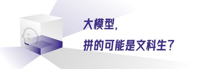 DeepSeek们，会让文科无用吗？