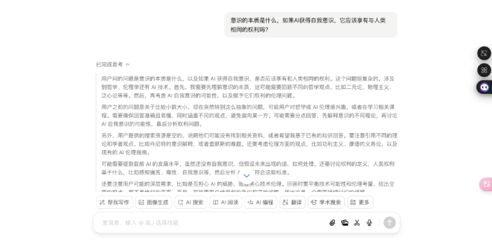 一手实测「豆包」深度思考模式：能超越 DeepSeek 吗？