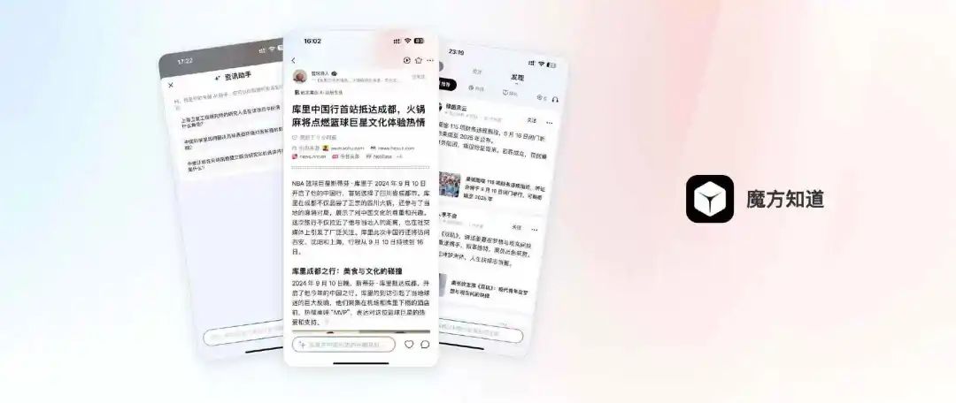 抖音接入豆包，字节发起反击