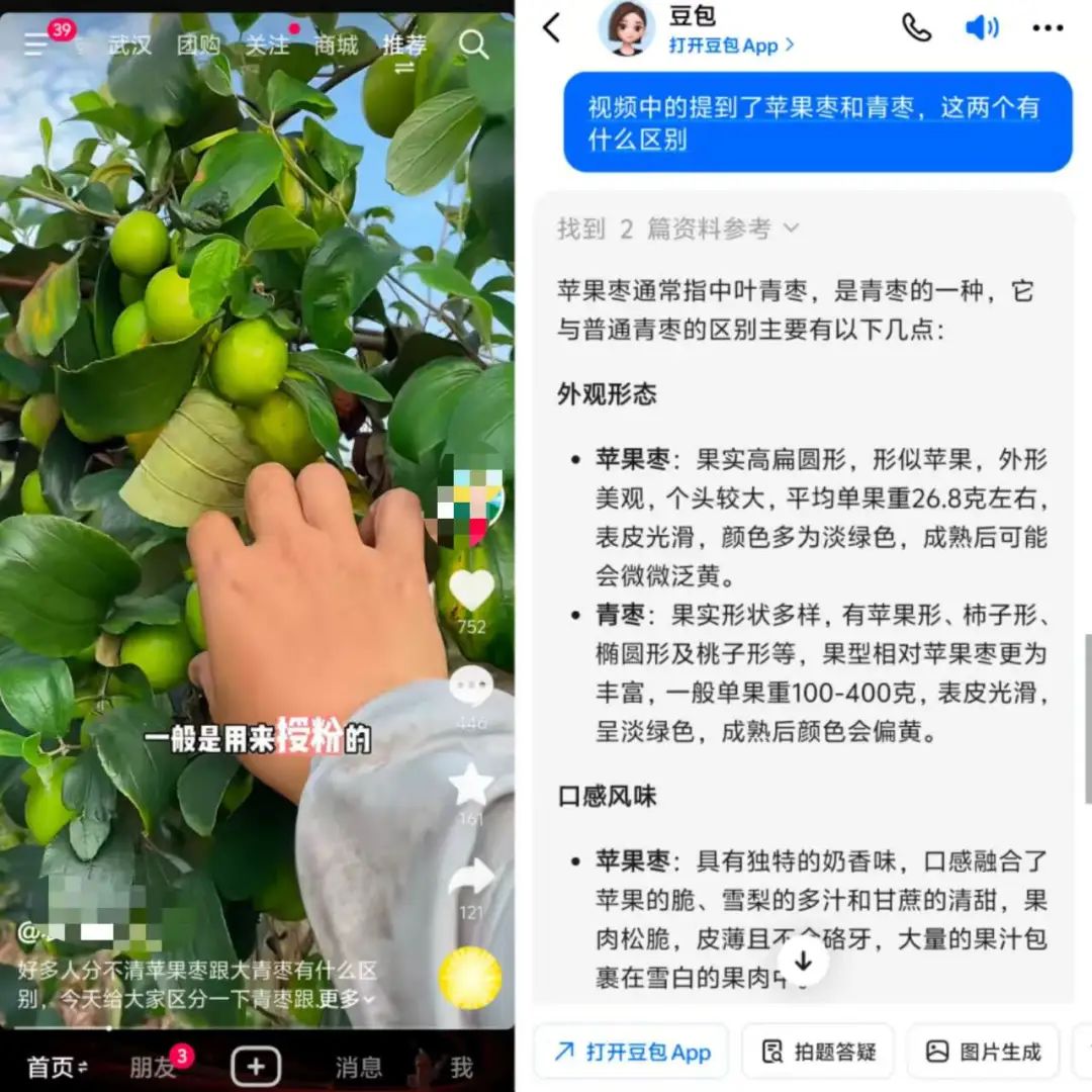 抖音接入豆包，字节发起反击