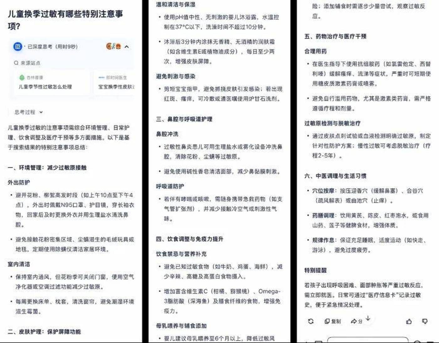六家“深度搜索”横评，谁更懂用户要什么？