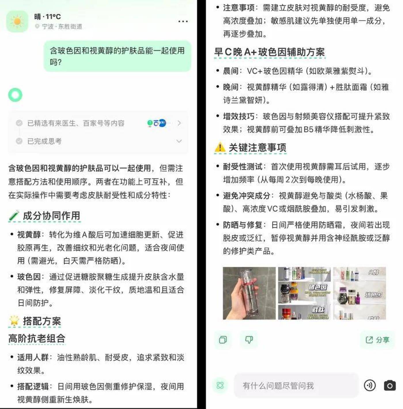 六家“深度搜索”横评，谁更懂用户要什么？
