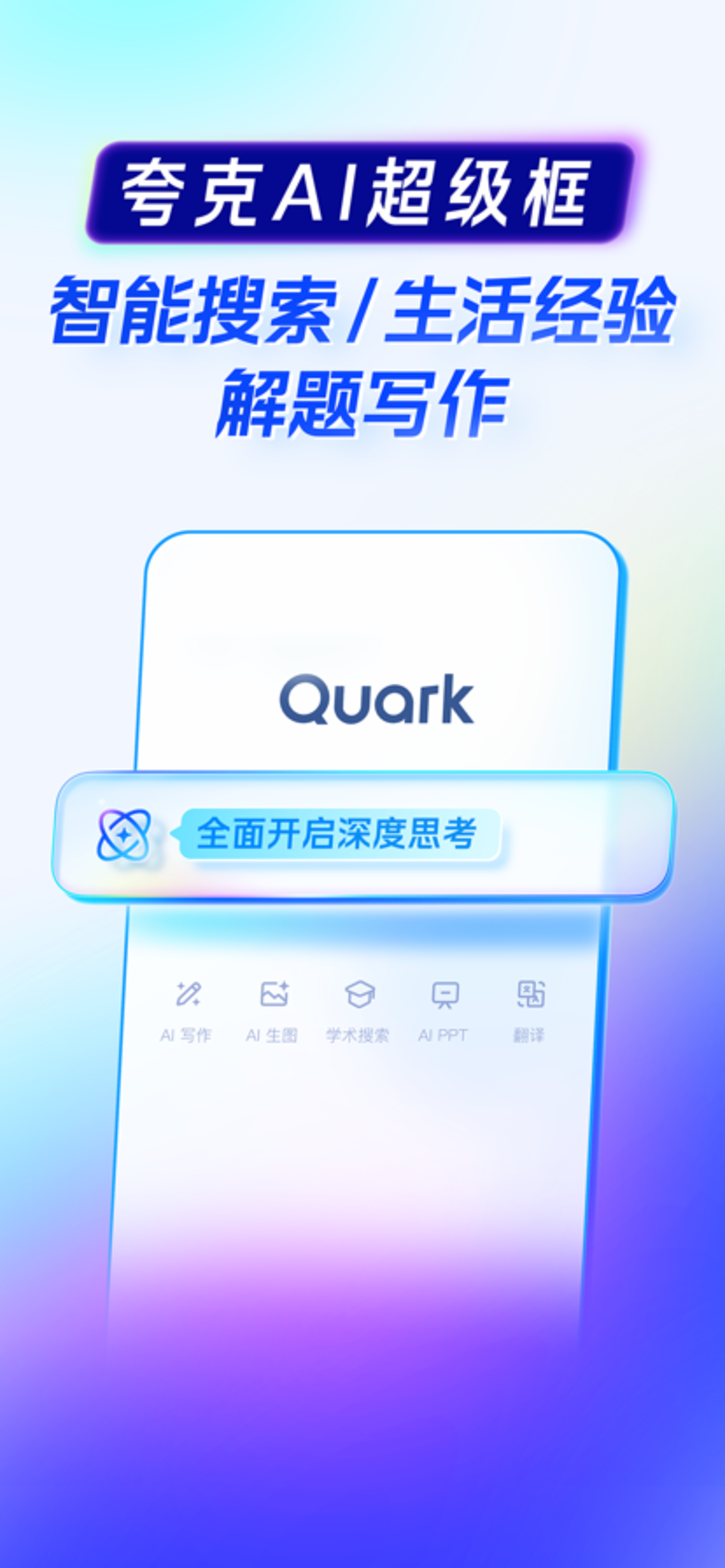 从通义APP看阿里AI战略：抢占AI应用超级入口