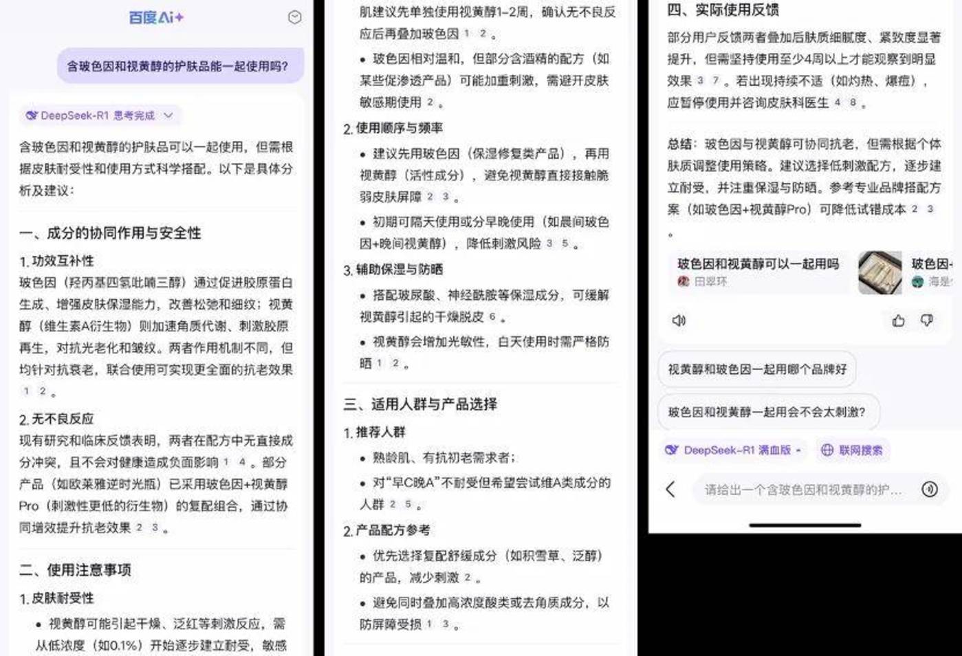 六家“深度搜索”横评，谁更懂用户要什么？