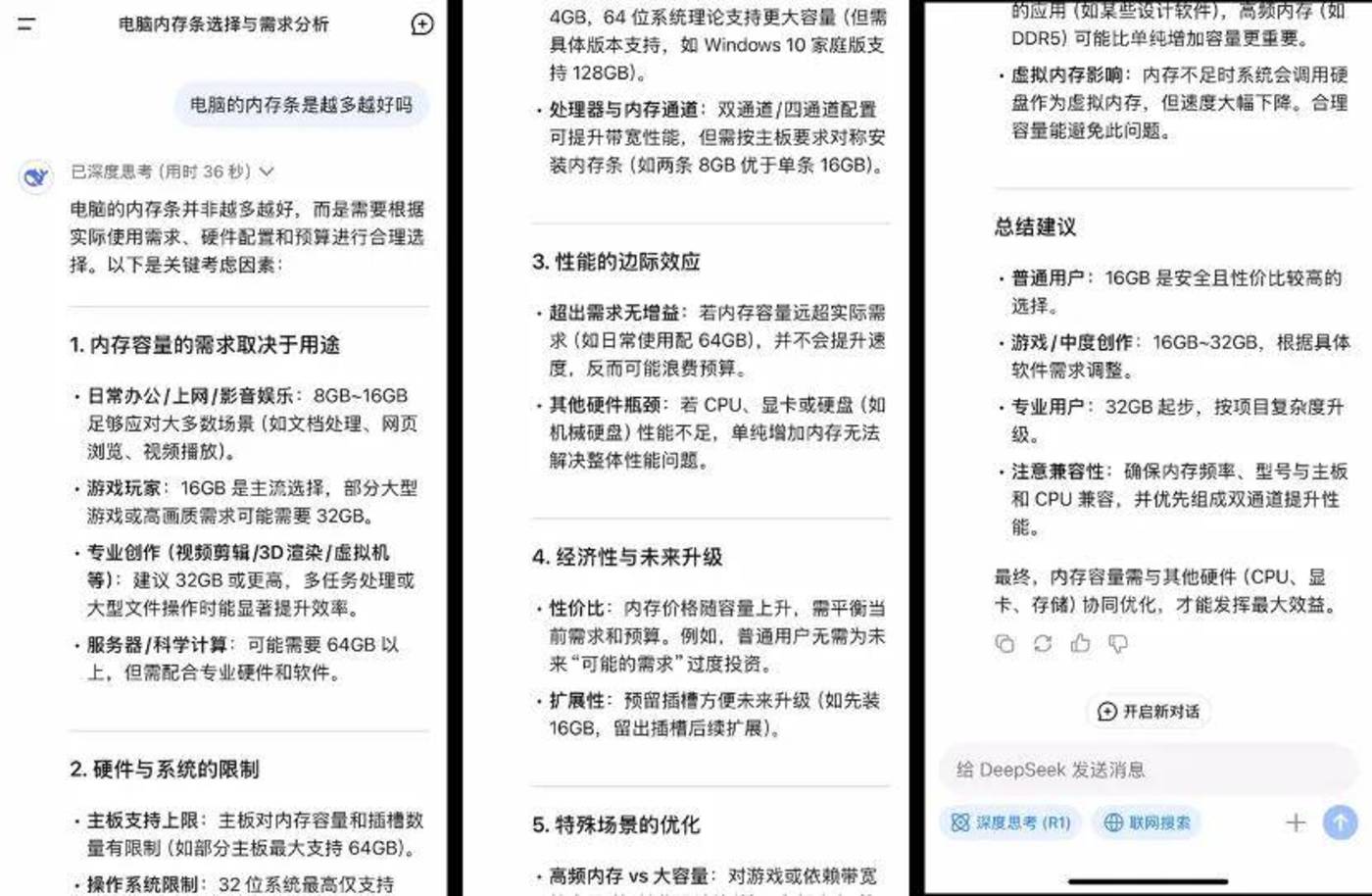 六家“深度搜索”横评，谁更懂用户要什么？