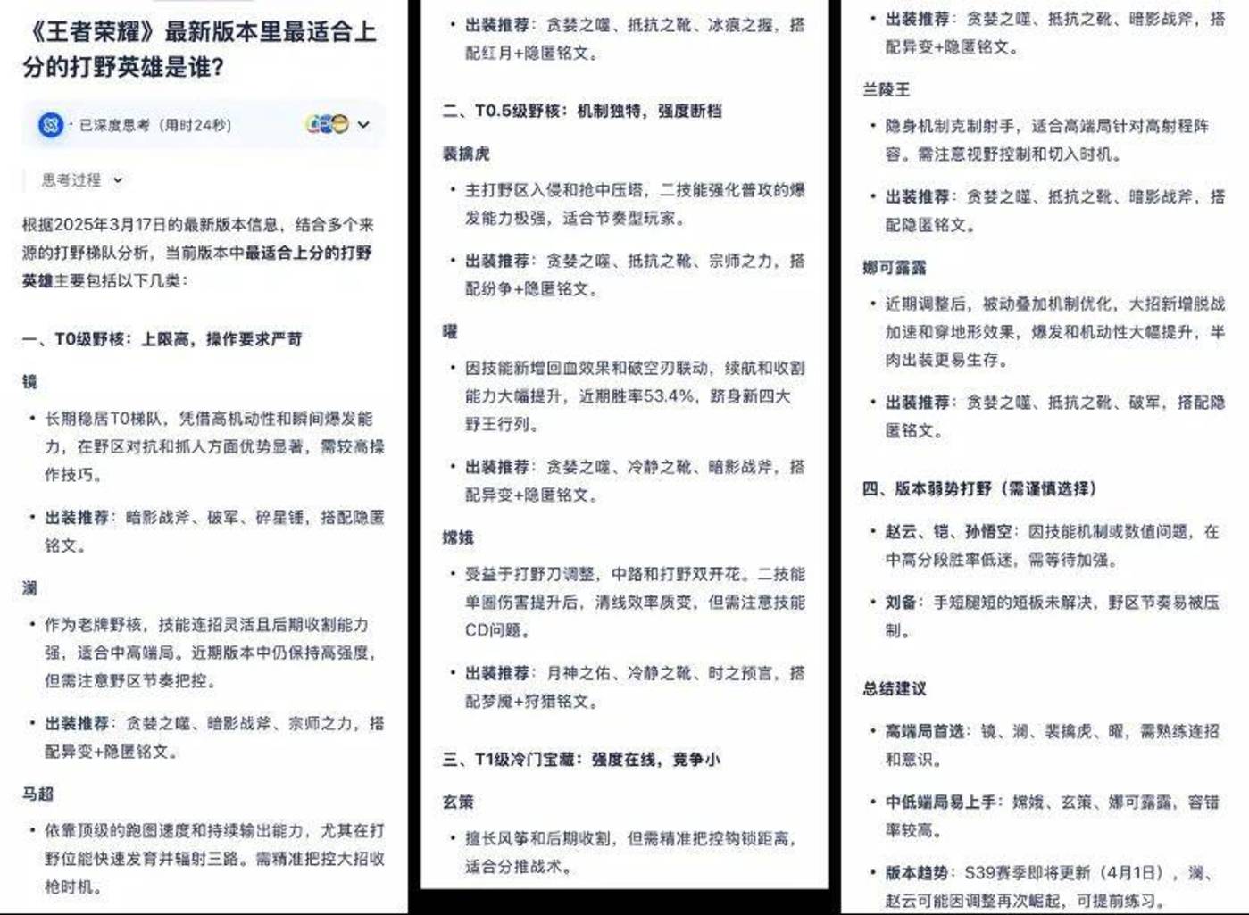 六家“深度搜索”横评，谁更懂用户要什么？