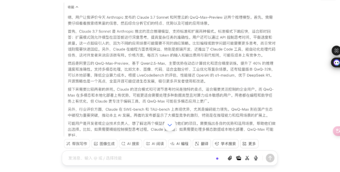 一手实测「豆包」深度思考模式：能超越 DeepSeek 吗？
