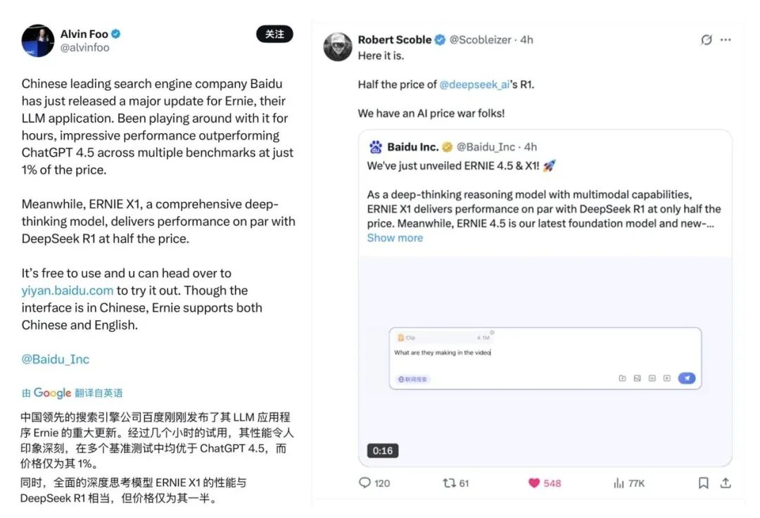 实测文心X1：便宜大碗还能自主调用工具，引发硅谷反思？