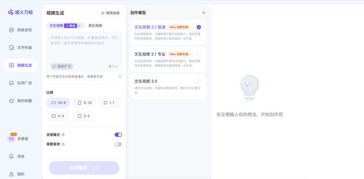 实测万相2.1，全球首个中文文字生成开源模型，吊打Sora了？