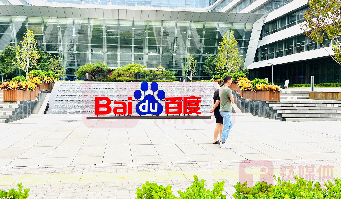 百度科技园（图片来源：WpBull.comAGI编辑林志佳拍摄）