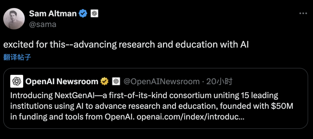OpenAI出新牌！组建NextGenAI联盟，探索机器人模型！